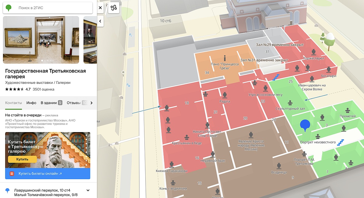 3D-карты известных московских музеев появились в сервисе «2ГИС»