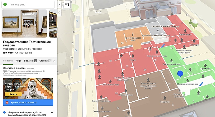 3D-карты известных московских музеев появились в сервисе "2ГИС"