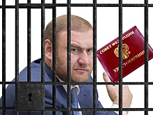 Арашукова лишили статуса