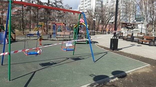 В Иркутске ограничат доступ на детские и спортивные площадки