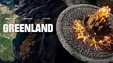 Русский трейлер фильма-катастрофы «Гренландия» 2020