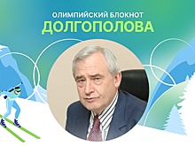 Олимпийский блокнот Долгополова: У "Парфюмера" отобрали парфюм