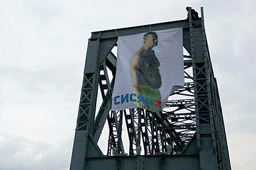 На митинге Навального вывесили огромный плакат «Сисян 20!8»