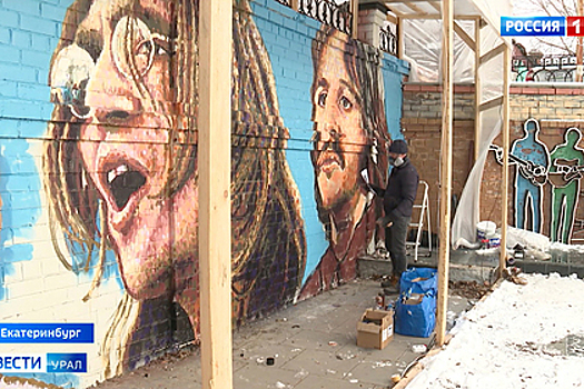 В Екатеринбурге появится граффити с The Beatles ко дню рождения города