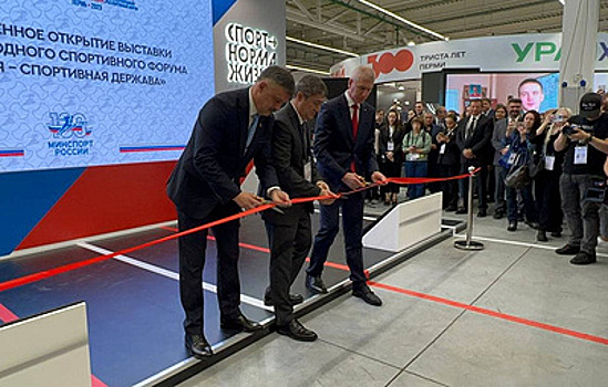 Выставка "Современный спорт. Инновации и перспективы" открылась в Перми