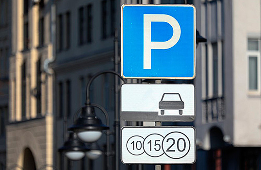Есть ли москвичи, которые поддержали расширение зон платной парковки?