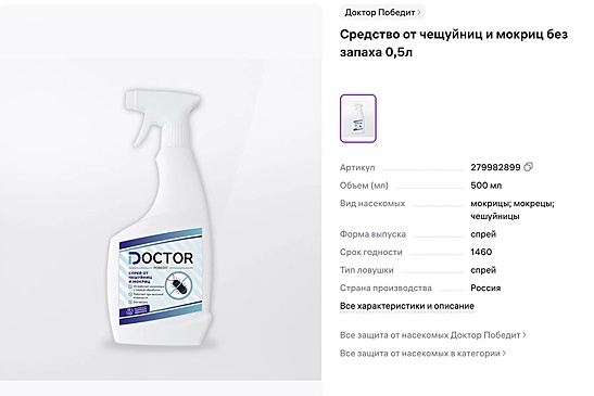 Откуда берутся мокрицы в квартире и как от них избавиться