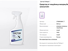 Откуда берутся мокрицы в квартире и как от них избавиться