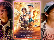 «Индиана Джонс» для подростков: какой получилась российско-узбекская картина «Солнце на вкус»