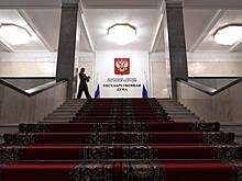 В Госдуме назвали даты голосования по проекту федерального бюджета