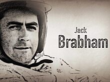 Пять лучших гонок легенды Формулы 1 Джека Брэбема