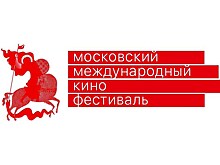 Объявлен состав жюри 42 Московского Международного кинофестиваля