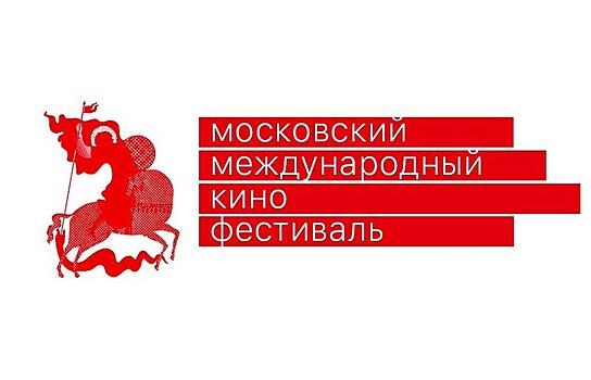 42 Московский Международный кинофестиваль