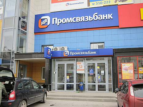 К Промсвязьбанку могут присоединить СМП Банк. Оба под жесткими санкциями