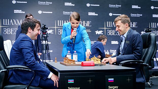 В Москве пройдет Международный турнир «Шахматные звезды 3.0»