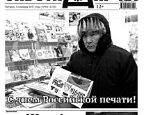 Читайте в сегодняшнем номере газеты «Забота-Арчы»