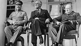 Как 80 лет назад лидеры СССР, США и Англии нашли способ победить Гитлера