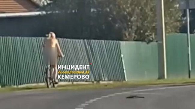 Голый пожилой мужчина устроил велопрогулку в Кемерове