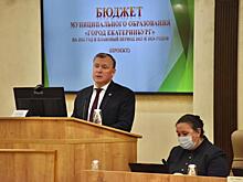 Мэрия и депутаты Екатеринбурга определились с бюджетом-2022