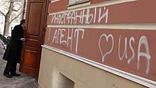 Суд оштрафовал «Мемориал» на 300 тысяч рублей