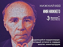 Судно в память о легендарном кардиохирурге Борисе Королеве построят в Нижегородской области