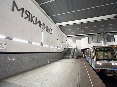 Машинисту стало плохо на станции метро "Мякинино" – СМИ