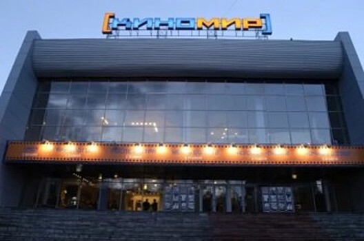 Здание кинотеатра «Киномир» в Череповце выставлено на продажу