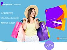 «Ростелеком» в Барнауле презентовал сайт участникам программы лояльности