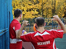 В Ясеневе прошел турнир по мини-футболу «Осень»