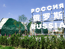 Новое «золото» России на ЭКСПО