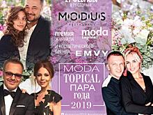 Журнал Moda topical представляет: 11-я ежегодная премия «Пара Года 2019»