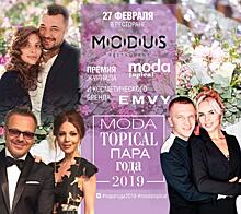 Журнал Moda topical представляет: 11-я ежегодная премия «Пара Года 2019»