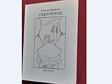 О школе, любви и памяти рода