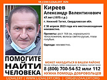 В Нижнем Тагиле разыскивают 47-летнего Александра Киреева, пропавшего почти месяц назад