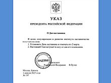 В России введён День наставника: поддержка образования и профессионального роста