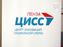 В Пензенской области подведены итоги конкурса «Добрый бизнес»