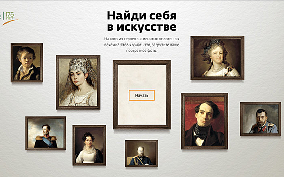 Нейронная сеть найдет сходство фотографии пользователя с мировыми шедеврами