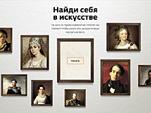 Нейронная сеть найдет сходство фотографии пользователя с мировыми шедеврами