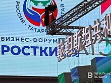 На международный форум "РОСТКИ: Россия и Китай" прилетят Бабаков и Левитин