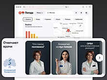 "Яндекс Погода" и Сеченовский университет помогут аллергикам в сезон цветения