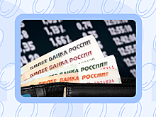 Что будет с инфляцией, рублём, ВВП и ключевой ставкой в июне