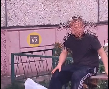 Пристававшего к детям мужчину задержали в Сормовском районе