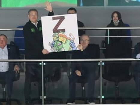 Радий Хабиров поддержал спецоперацию ВС России в Украине на матче «Салавата Юлаева» против «Сибири»