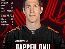 В омский «Авангард» официально перешел канадец Даррен Диц