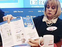 Названа стоимость президентской кампании