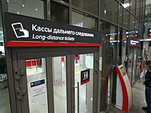 Продажу билетов на поезда из Крыма в Москву возобновили