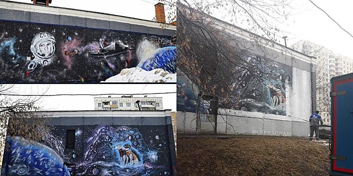 Московские коммунальщики закрасили десятилетнее граффити с Гагариным