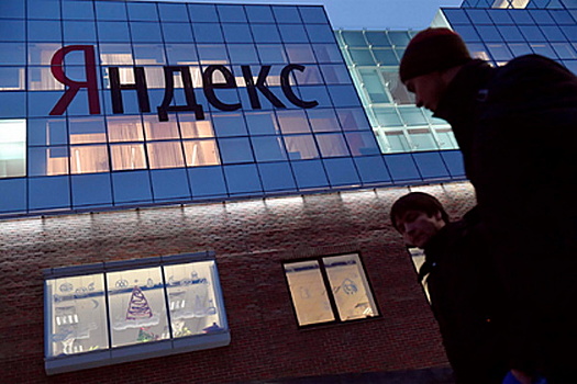 «Яндекс» попросили отказаться от рекламы финансовых пирамид