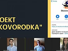 Студенты ПИУ РАНХиГС представили проект в рамках онлайн-хакатона для предпринимателей