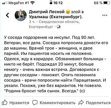 Медики скорой на Урале отказались нести 90-летнего пациента